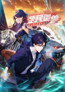 山海食堂动漫海报 520电影网